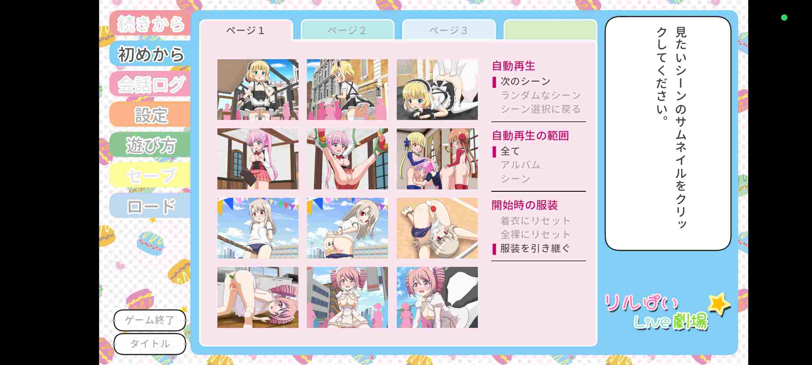 安卓/AZ/SLG/生肉 LiPy合集版