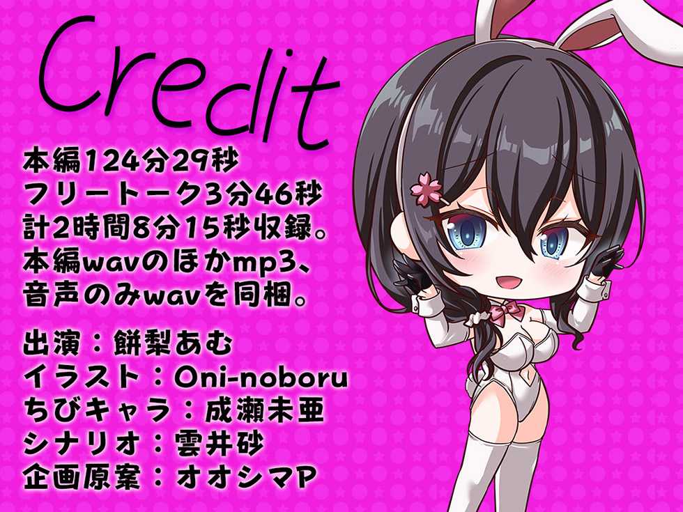 RJ01336595【スケベまんこ密着甘オホ】人妻バニーさんの甘オホちんぽマッサージ もっちりアラサーまんこにいっぱい射精して♪【KU100ハイレゾ】-第5张图片-萌站