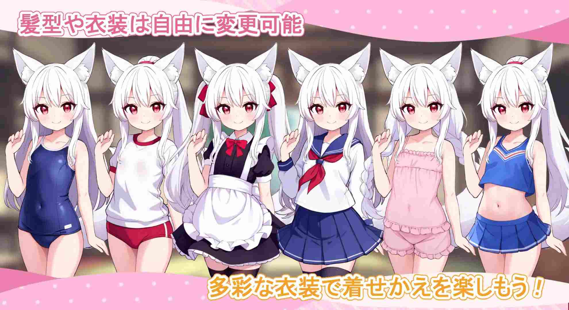 【SLG/PC/AI汉化文件/狐娘/萝莉/互动/1.25G】妖狐との性活～ケモミミ少女孕ませ蜜月日記～-第5张图片-萌站