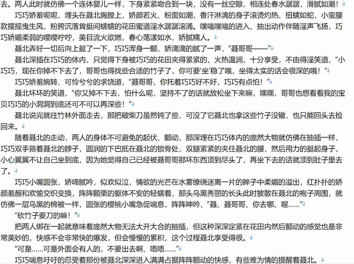 【小说/连载】纵欲返古1-220【2.2MB/TXT】【肉文/高H】