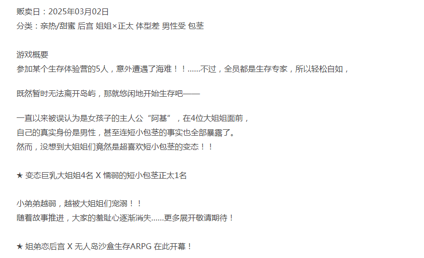  [日式RPG/姐姐X正太/新作/PC] 姐与正太的无人岛性活 v1.2 AI汉化 [1+600M][百度盘] -第3张图片-萌站