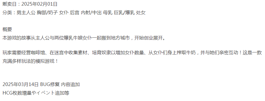  [经营SLG/动态/更新/PC] 牛娘女仆的牛奶咖啡馆 v2.0 AI汉化 [1+800M][百度盘]-第4张图片-萌站