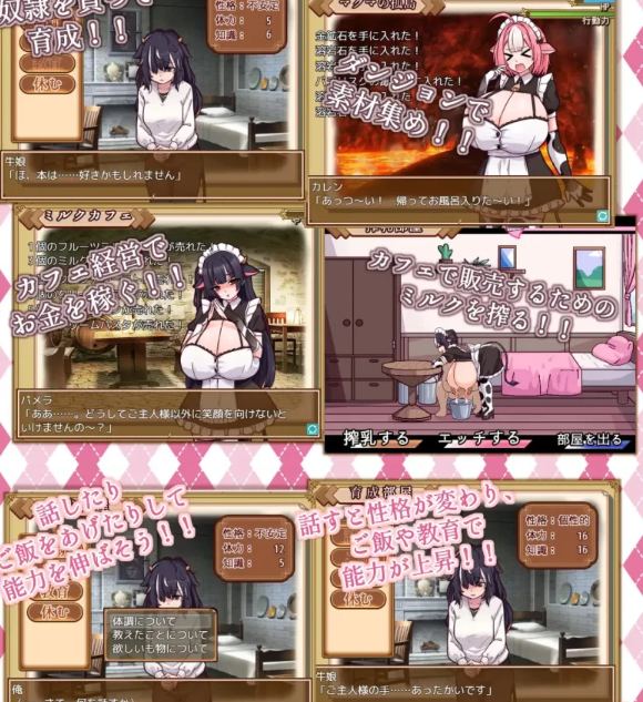  [经营SLG/动态/更新/PC] 牛娘女仆的牛奶咖啡馆 v2.0 AI汉化 [1+800M][百度盘]