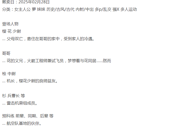 [日式SLG/多P乱交/新作/PC] 超越音速…… v1.10 AI汉化版 [1+300M][百度盘]-第4张图片-萌站