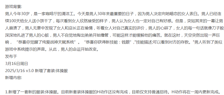 [经营SLG/动态/更新/PC] 黑山恋爱咖啡厅 v3.0 官方中文步兵版 [1+400M][百度盘]-第3张图片-萌站