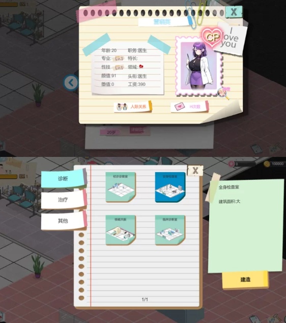  [经营SLG/动态/更新/PC] 黑山综合医院 v2.1.5 官方中文步兵版 [1+300M][百度盘]