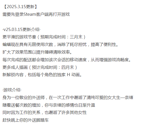  [互动SLG/像素动态/更新/PC] 外送热 v25.03.15 官方中文正式版 [1+500M][百度盘]-第4张图片-萌站