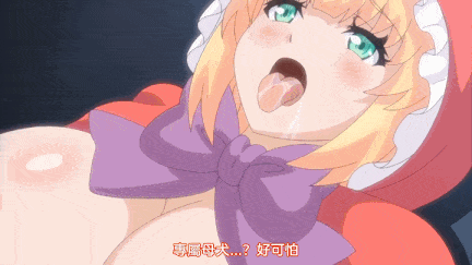 【动画/触手/束缚/调教/人兽/中出/口交/爆操】おとぎばなしの鬼ごっこ1-2-第8张图片-萌站