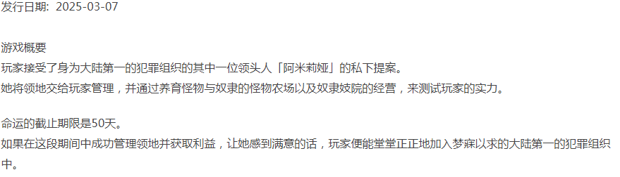  [经营SLG/动态/新作/PC] 怪物黑市 完全版 官方中文+DLC [1+400M][百度盘] -第4张图片-萌站