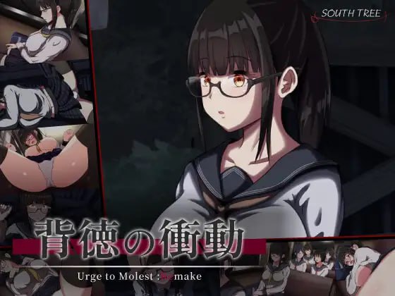 #背德的冲动 #背徳の衝動 v1.02 AI汉化版+存档【