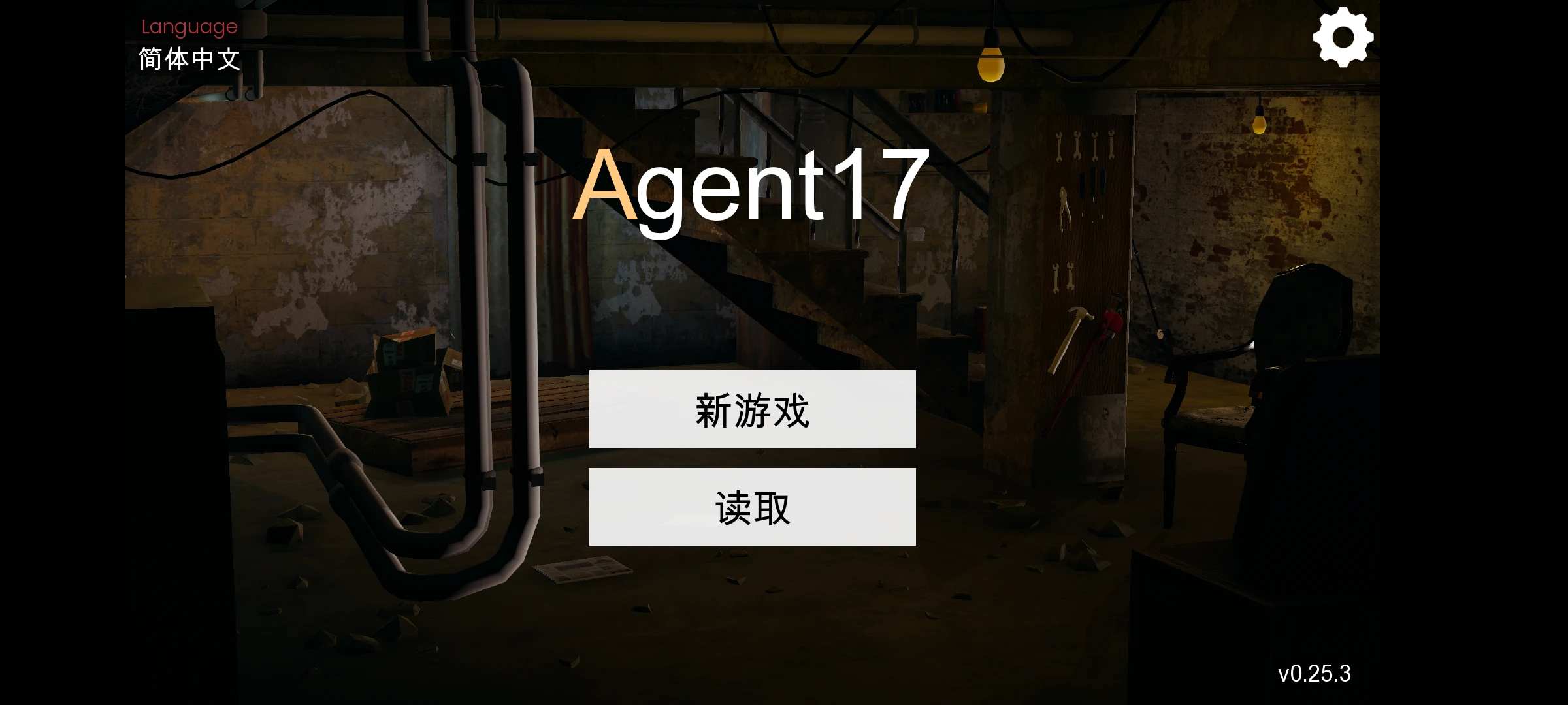 最新版 双端 安卓加pc 特工17 V25.3 有赞助码-第4张图片-萌站