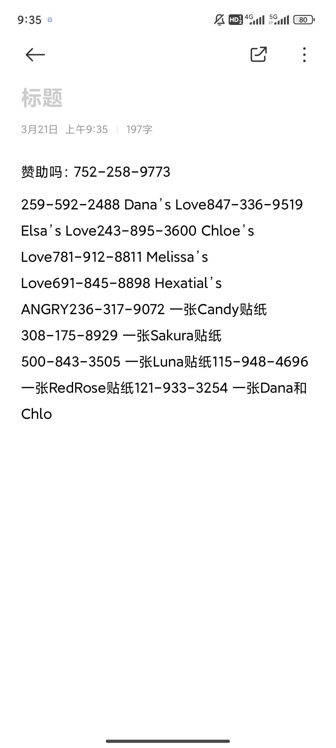 最新版 双端 安卓加pc 特工17 V25.3 有赞助码-第5张图片-萌站