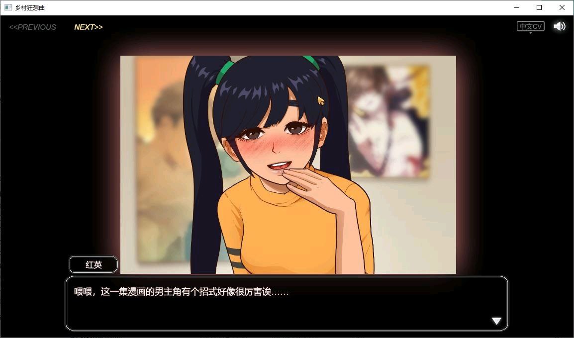 PC/ ❤️❤️❤️更新  Ver1.7.4+DLC+全回想存档+场景录制视频  【SLG】 乡村狂想曲 VillageRhapsody （官中步兵）  更新日志： 1.7.4 将内容DLC合并入本体包中-第3张图片-萌站