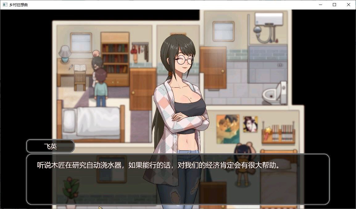 PC/ ❤️❤️❤️更新  Ver1.7.4+DLC+全回想存档+场景录制视频  【SLG】 乡村狂想曲 VillageRhapsody （官中步兵）  更新日志： 1.7.4 将内容DLC合并入本体包中-第4张图片-萌站