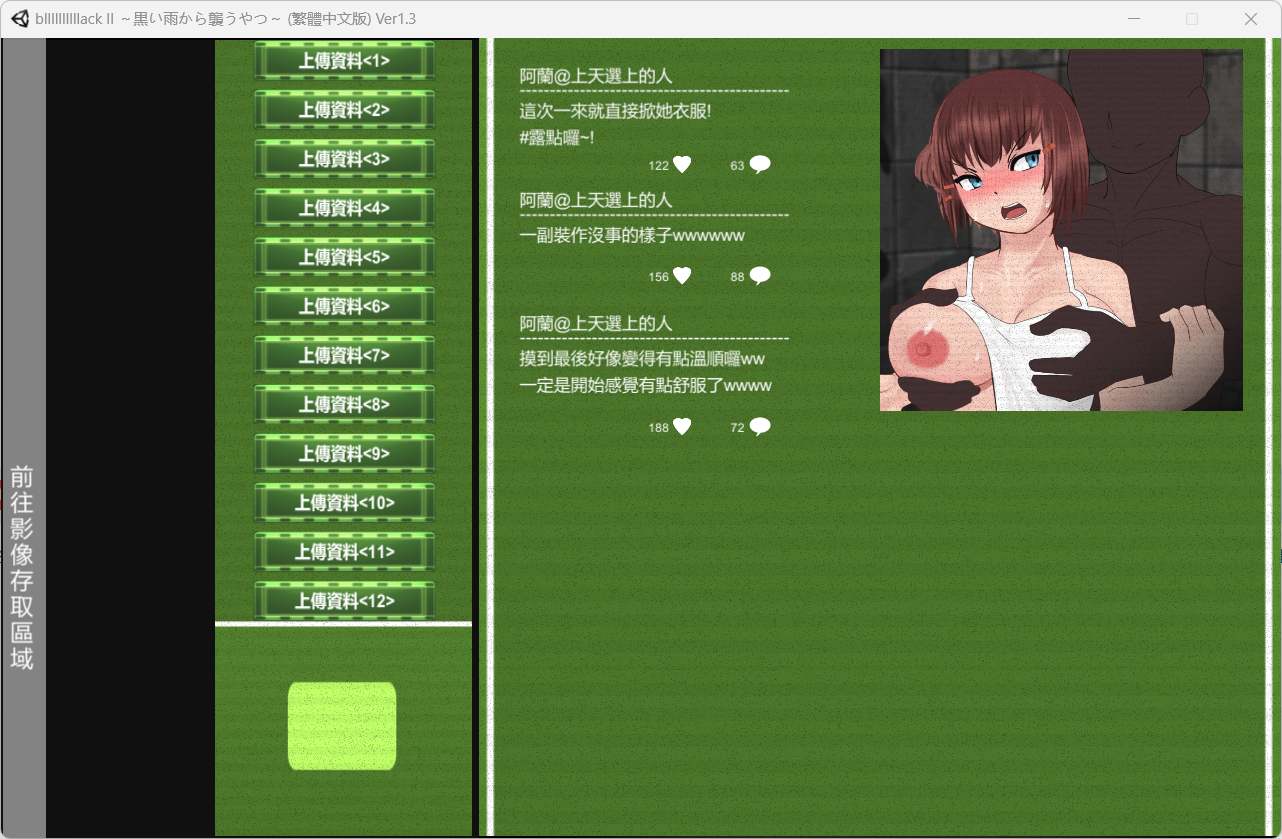 【SLG/NTR/PC】bllllllllllack II ~黒い雨から襲うやつ Ver1.3【1.72 G】-第3张图片-萌站 【SLG/NTR/PC】bllllllllllack II ~黒い雨から襲うやつ Ver1.3【1.72 G】-第3张图片-萌站