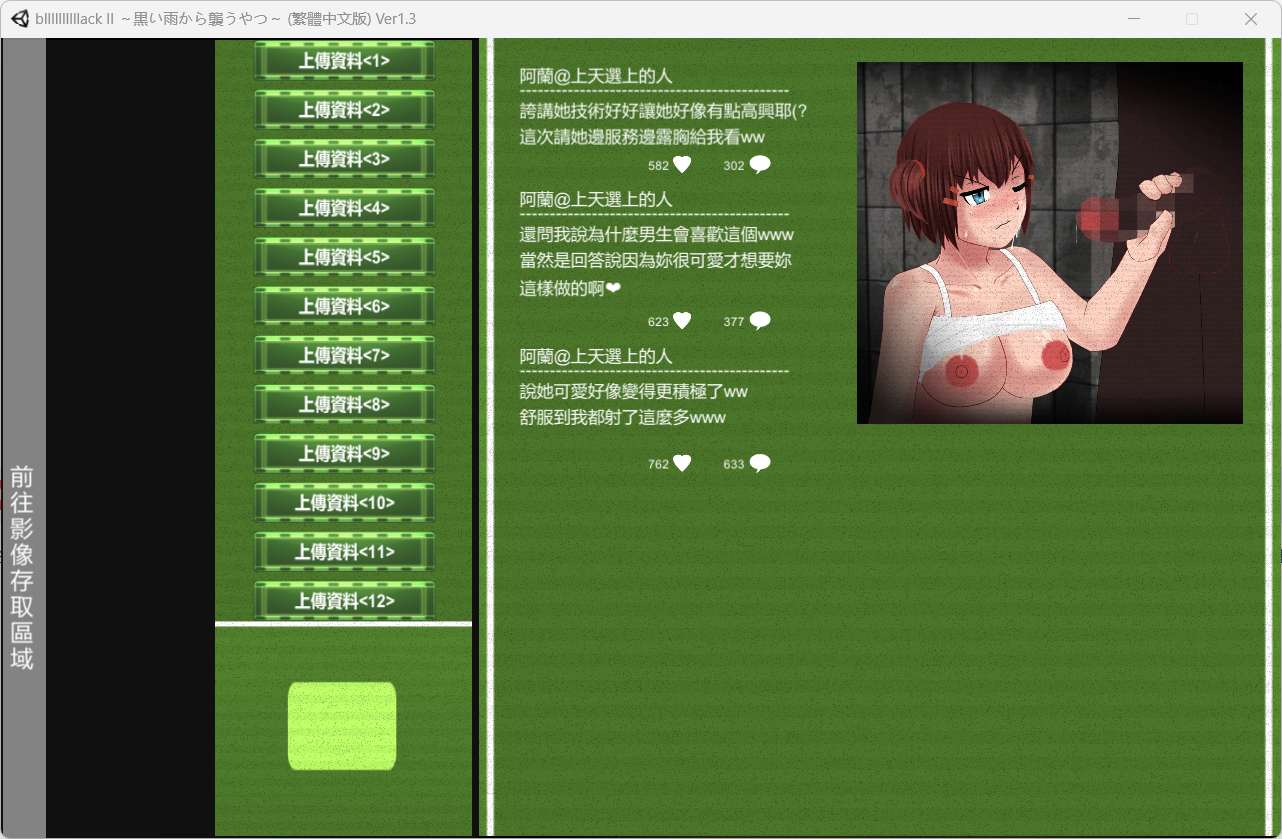 【SLG/NTR/PC】bllllllllllack II ~黒い雨から襲うやつ Ver1.3【1.72 G】-第6张图片-萌站 【SLG/NTR/PC】bllllllllllack II ~黒い雨から襲うやつ Ver1.3【1.72 G】-第6张图片-萌站