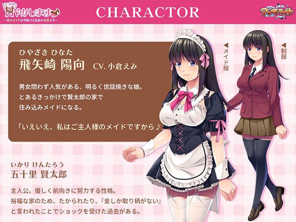 いっぱい甘やかします♪ ～僕のメイドは学園で人気者の先輩です～