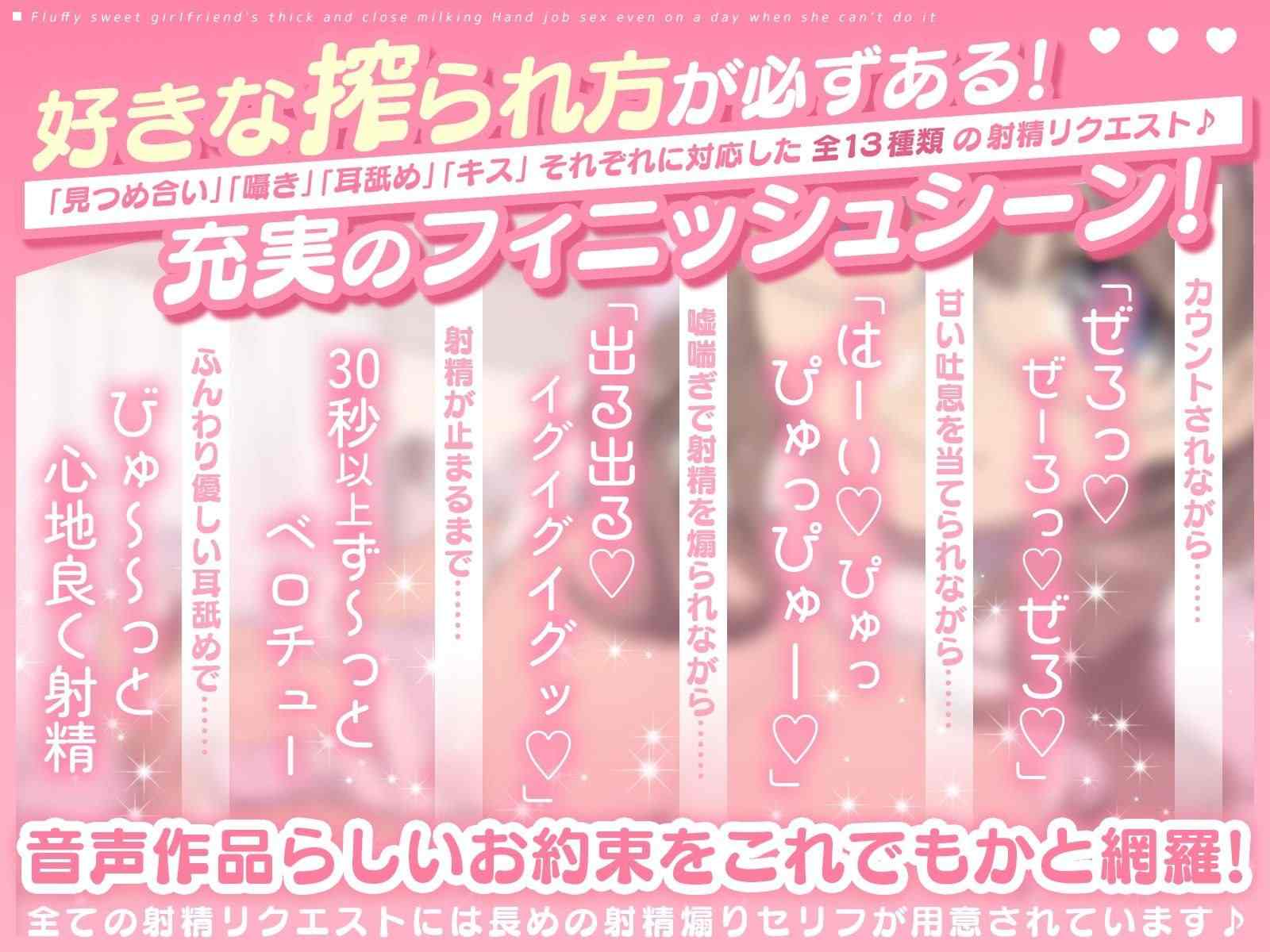 ふわあま彼女の濃厚密着ミルク搾りっ♪ ～できない日でも手コキエッ-第2张图片-萌站