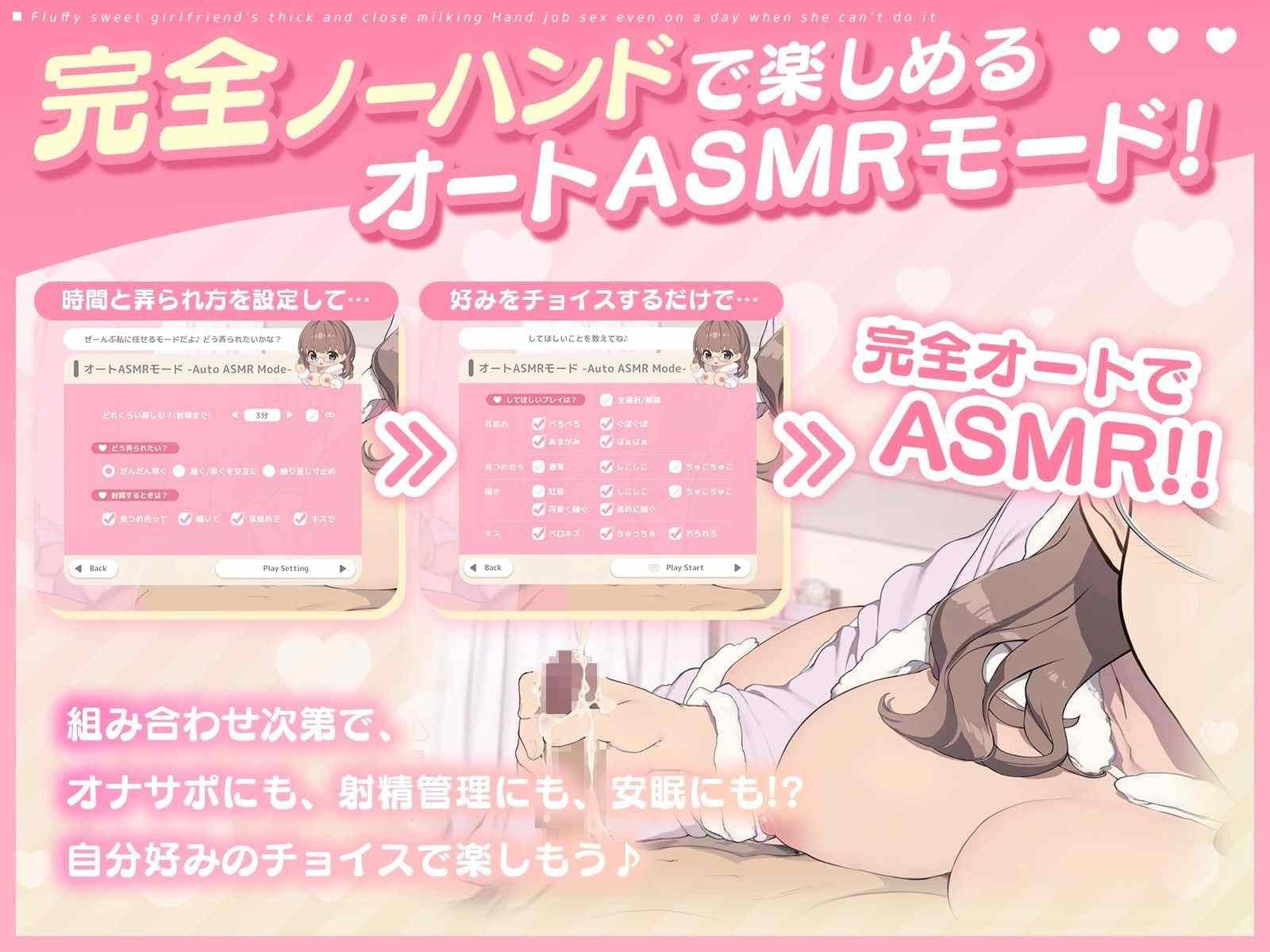 ふわあま彼女の濃厚密着ミルク搾りっ♪ ～できない日でも手コキエッ-第4张图片-萌站