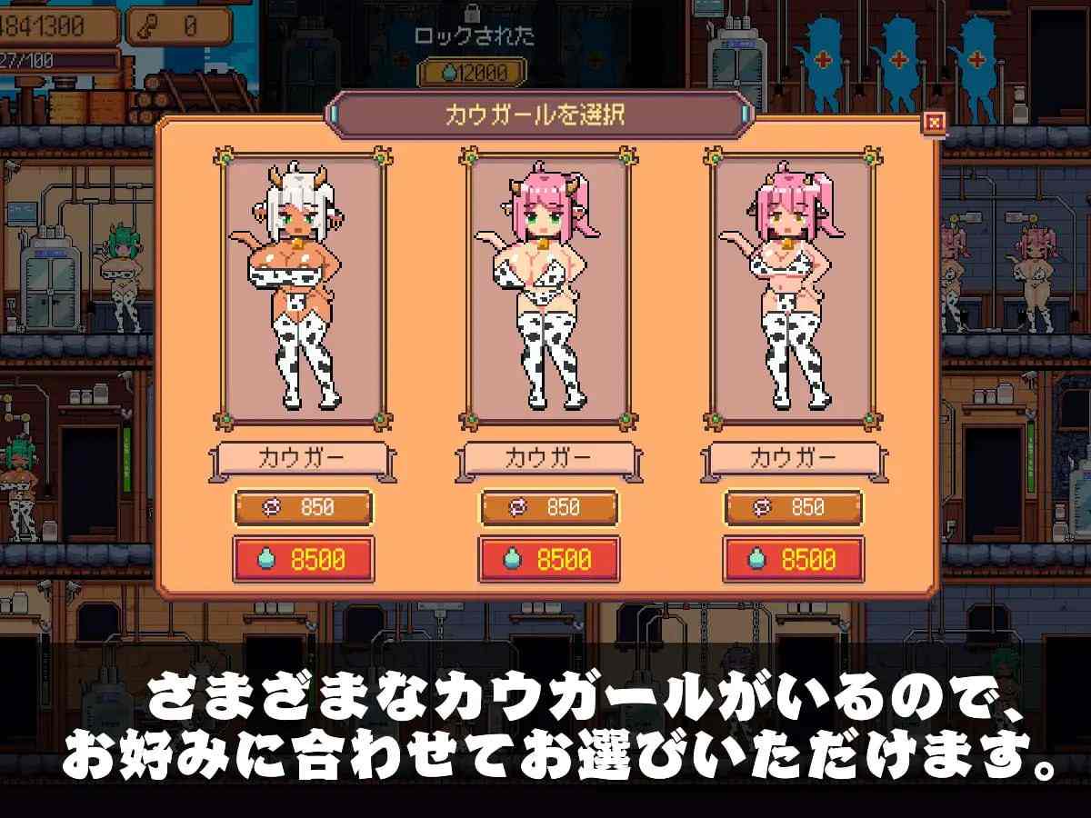 【PC/经营/SLG/像素/动态】牛乳工场 V1.2【共1.6GB】 【实时机翻】-第4张图片-萌站