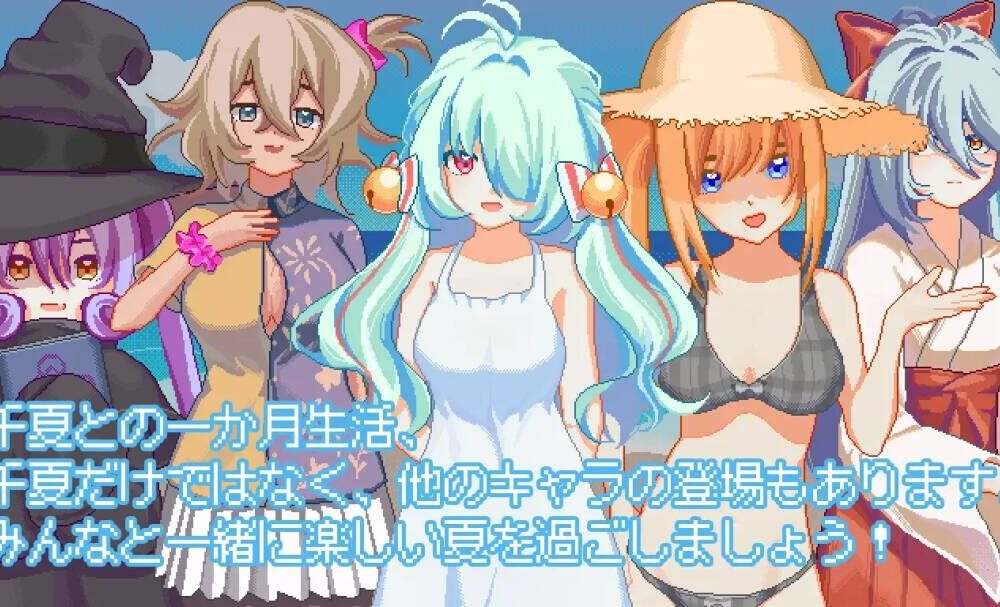 【免费/SLG/官中】 そして、なつがおとずれた-第3张图片-萌站
