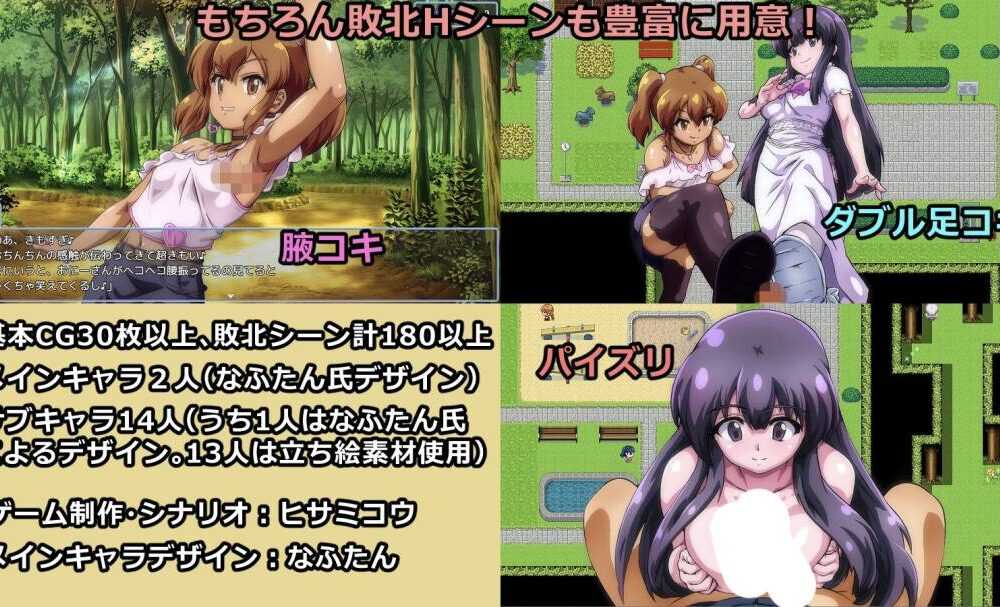 【免费/RPG/AI汉化】 败给雌小鬼钱就会被收走的游戏 メ◯ガキに負けたらお金を取られちゃうゲーム