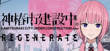 PC/SLG/#神椿市建设中 #KAMITSUBAKI CITY REGENERATE v1.0.0 官方中文版