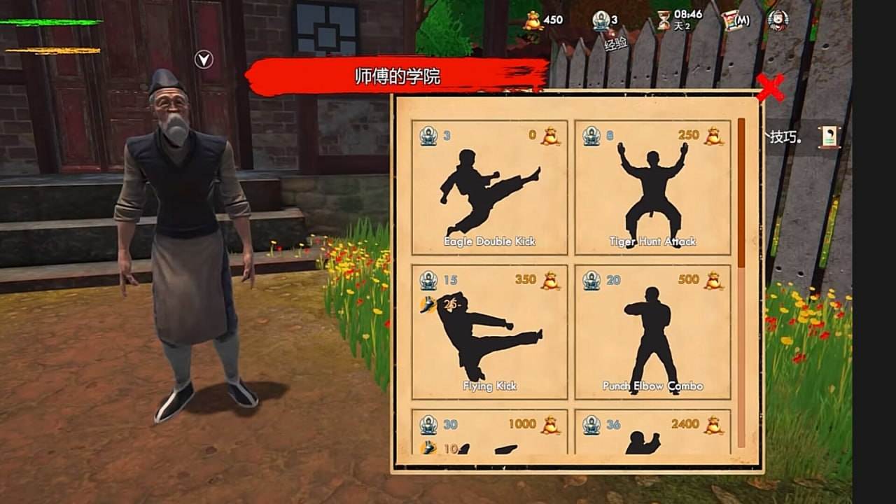 PC/#武馆模拟器  #Fight School Simulator build 17764002 官方中文版-第3张图片-萌站