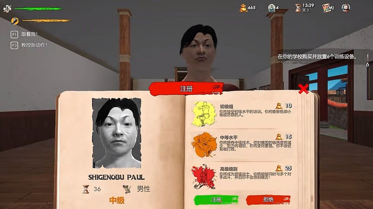 PC/#武馆模拟器  #Fight School Simulator build 17764002 官方中文版-第7张图片-萌站