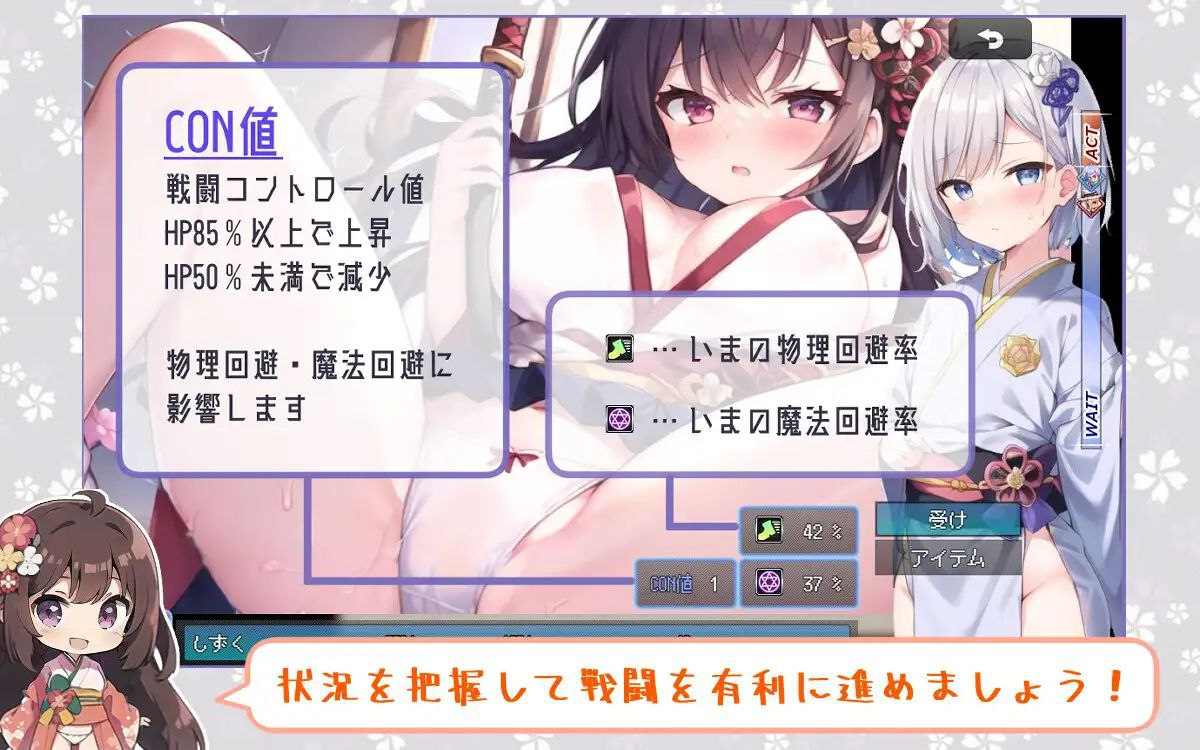 【PC端//RPG/扶她】动起来！风魔御剑流【共2.3GB】【简体中文】