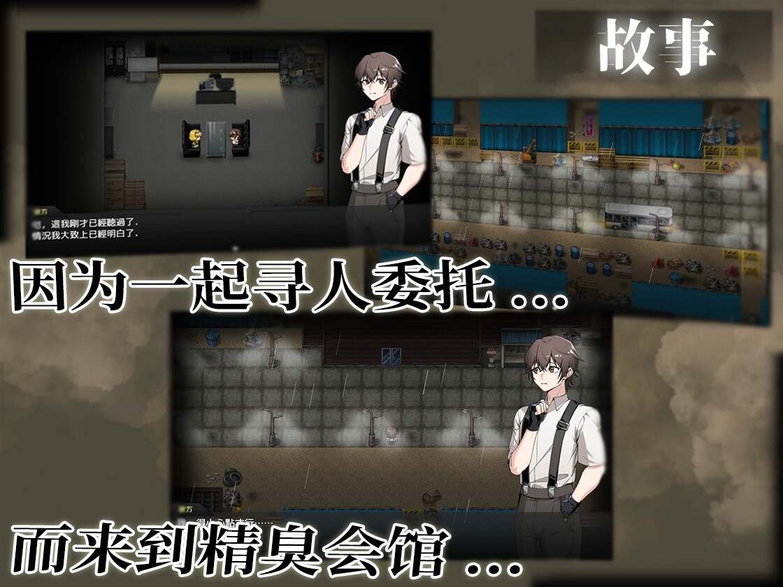 【RPG/PC/官中/重口/】精臭会馆