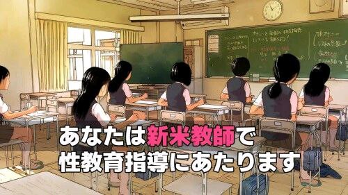 PC/SRPG/【RPG/SLG】 少女的第一次性教育『老师，也能指导我吗？』 女の子はじめての性教育『先生、私にも指導してくれますか?』-第3张图片-萌站