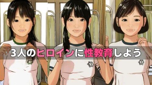 PC/SRPG/【RPG/SLG】 少女的第一次性教育『老师，也能指导我吗？』 女の子はじめての性教育『先生、私にも指導してくれますか?』-第6张图片-萌站
