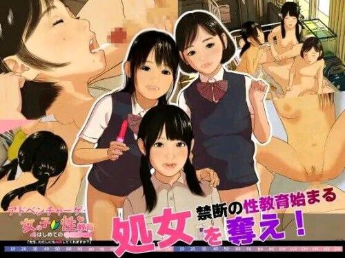 PC/SRPG/【RPG/SLG】 少女的第一次性教育『老师，也能指导我吗？』 女の子はじめての性教育『先生、私にも指導してくれますか?』-第8张图片-萌站
