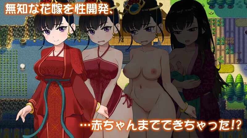 【国风RPG汉化PC】动态 婚闹~Wedding Hazing~ V1.0 DL官方中文+全回想-第2张图片-萌站 【国风RPG汉化PC】动态 婚闹~Wedding Hazing~ V1.0 DL官方中文+全回想-第2张图片-萌站