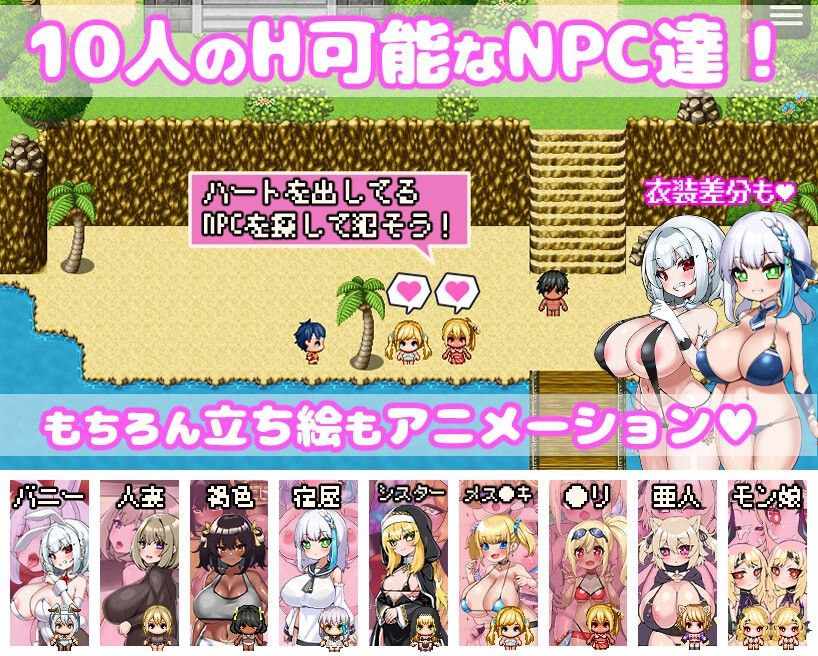 你重生到游戏世界，强暴了所有NPC！-第3张图片-萌站