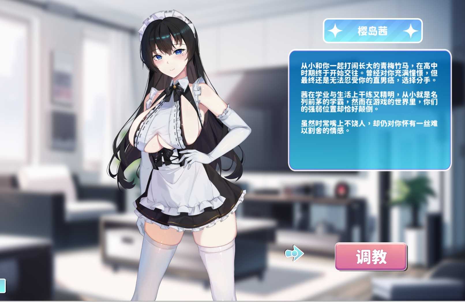  【互动SLG/动态】小姐！别耽误我上分！ Ver1.1.8 官中步兵版【PC/6.20G】-第2张图片-萌站