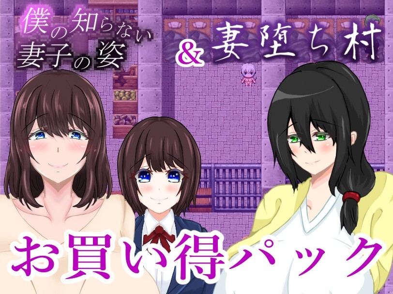   [日式RPG/NTR/AI汉化版] 我所不知道的妻子姿态 僕の知らない妻子の姿  [PC/1.30G]