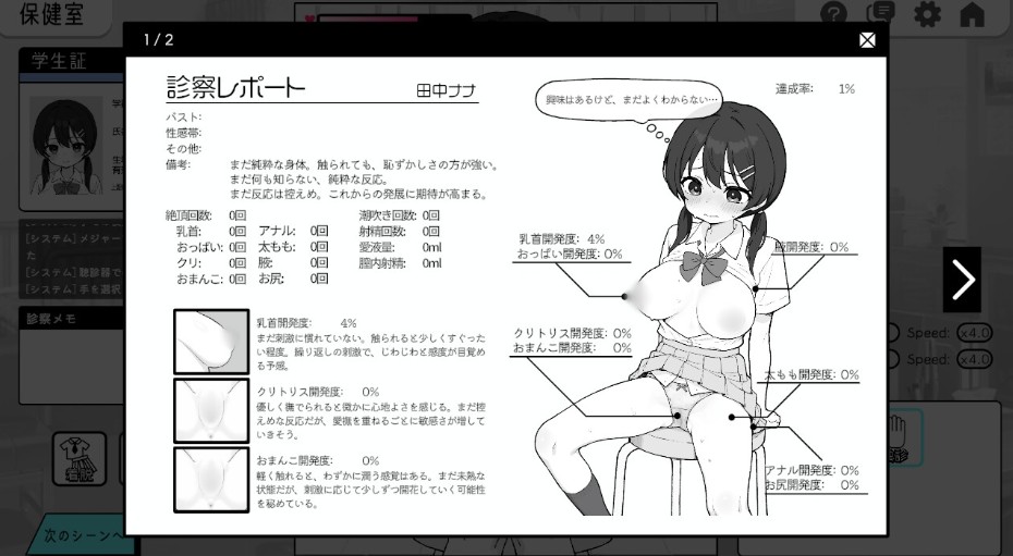 [互动SLG/触摸抚摸/动态/ 机翻版] 心跳不已！性骚扰健康检查 ドキドキ!セクハラ健康診断 [PC/2.0G]-第2张图片-萌站