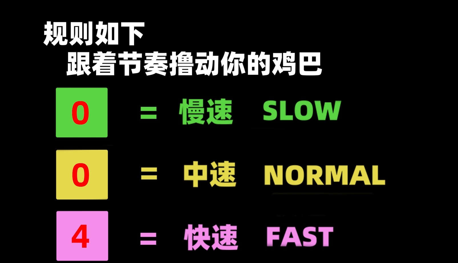 榨精 寸止挑战第二期