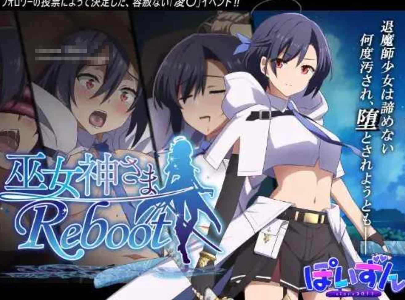 【日式SLGAI汉化】 巫女神大人-REBOOT- 巫女神さま-REBOOT- AI汉化版【800M新作CV】-第2张图片-萌站