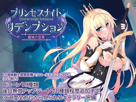 [羞辱/动态/骑士] 公主骑士炼金术 魔城之灵药 [百度]-第2张图片-萌站