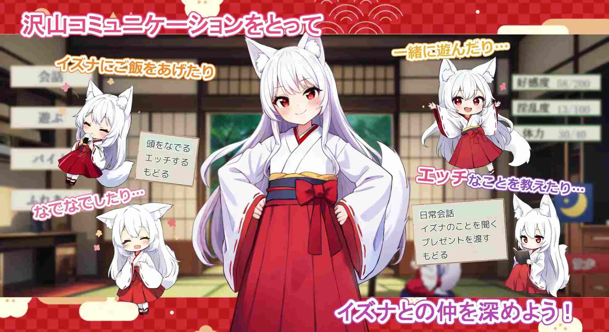 【同居养成】妖狐との性活  [PC/彩云汉化/SLG/萝莉]-第2张图片-萌站