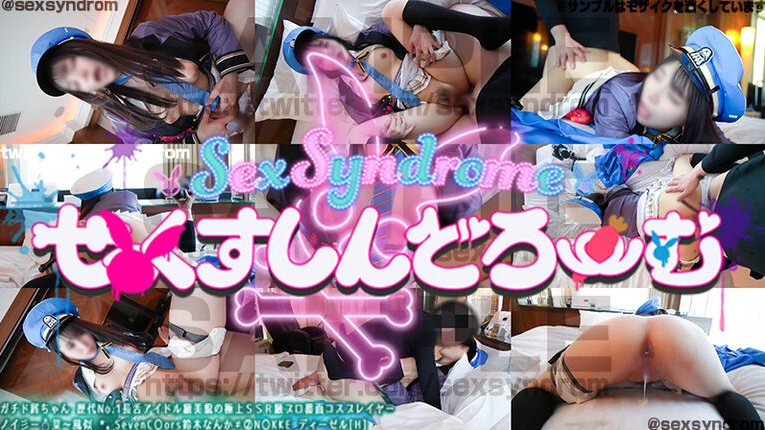 Sex Syndrome-妮姬迪赛尔COS-第3张图片-萌站
