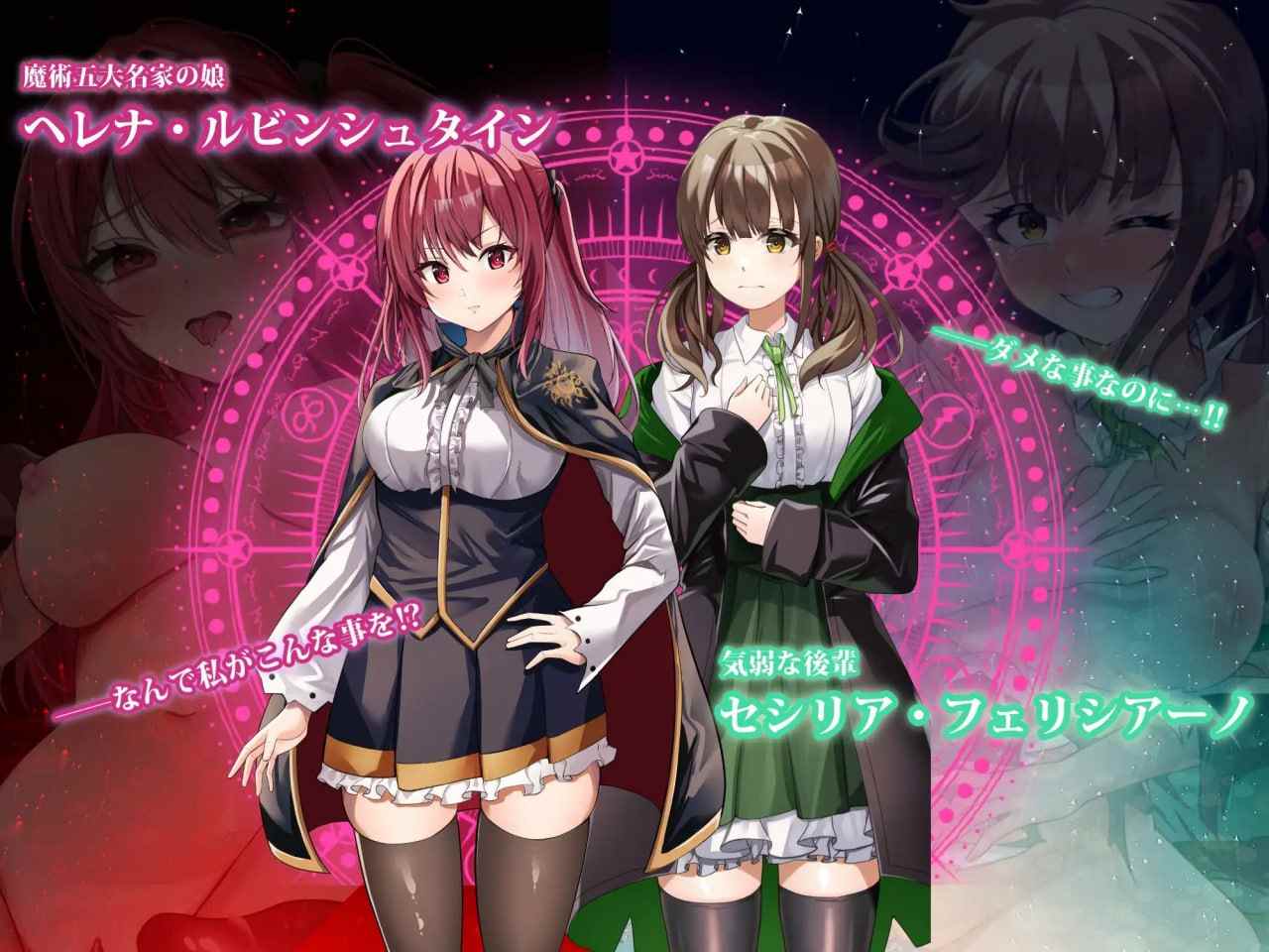 【PC/今日发售/RPG/精品/战斗H】魔术学校的落第炼金术师【共4.6GB】【MTool云翻汉化】【2025年3月21日发售】-第4张图片-萌站
