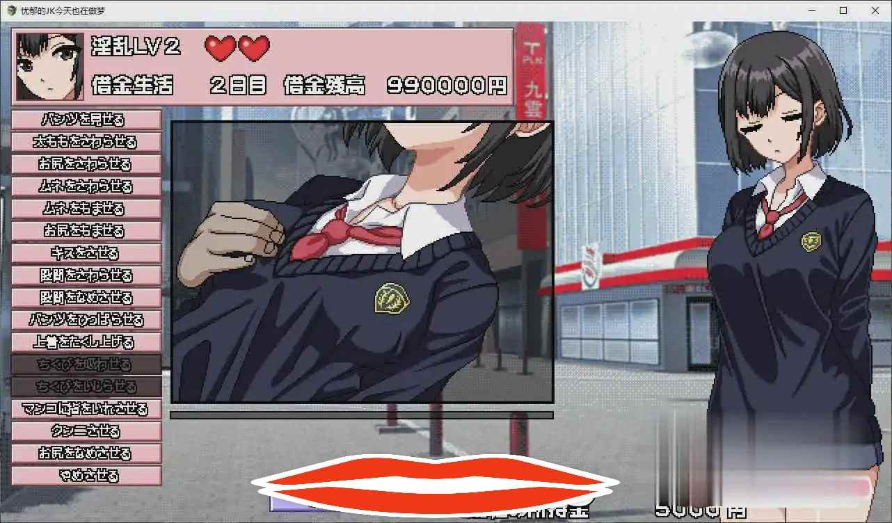[RPG机翻] 忧郁的JK今天也在做梦 ダウナーJKは今日も夢を見るAI汉化挂载版 电脑1.2G￼￼-第2张图片-萌站