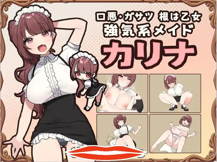  [RPG汉化] 调皮主人俏女仆 V1.3.5 官方中文步兵版追加沙利雅线 电脑800M￼￼-第2张图片-萌站