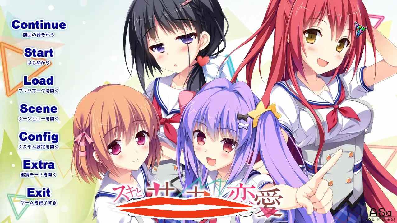 [ADV汉化] 青春好奇相伴的三角恋爱！V1.01步兵汉化版+攻略+存档+CG包 电脑2.6G￼￼