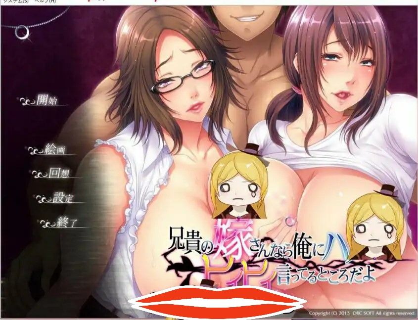 [ADV汉化NTR] 哥哥妻子啊，正在我身下被肆意捉弄哦~AI汉化版 900M电脑￼￼