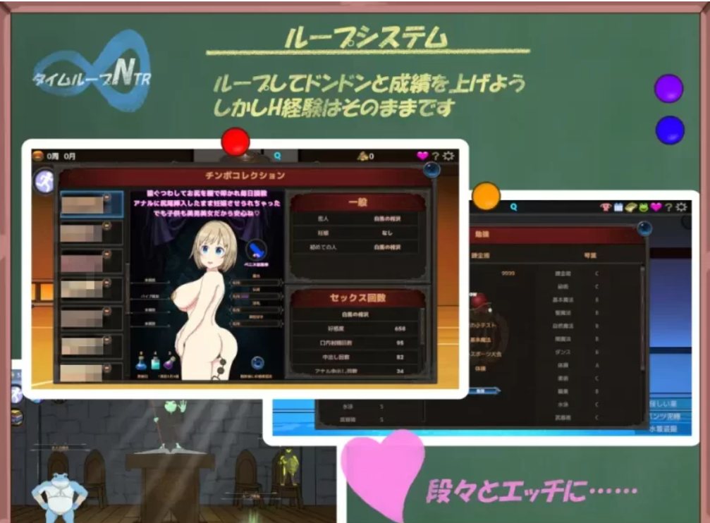 【沙盒SLG/被NTR/动态/校园JK】时间循环NTR V1.40 DL官中-第2张图片-萌站